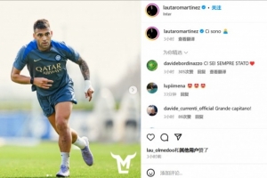 即将复出！劳塔罗晒训练照：我在这里‍♂️