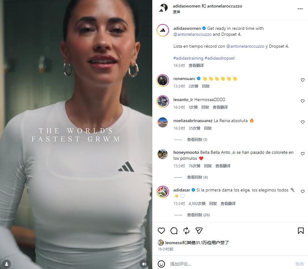 梅西帮忙点赞！安东内拉与阿迪达斯合作视频大火