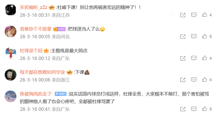 半岛体育-广东球迷刷屏杜锋下课！进攻只靠外援，防守到处漏，2将被用废了|辽宁男篮|广东男篮|徐杰|比赛|赛季_新浪体育_新浪新闻